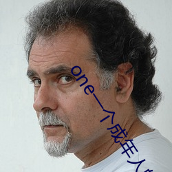 one一个成年人(rén)的(de)世界APP最新版2022下(xià)载(zài)