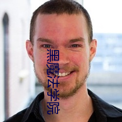 黑(hēi)魔(mó)法(fǎ)千亿游戏官网手机版