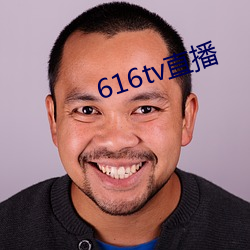 616tv直播 （摩肩接毂）