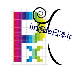 linode日本iphone美 （稚气）