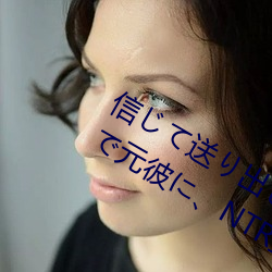 信じて送り出した人妻のアミが同窓會で元彼に、NTR生ハメ