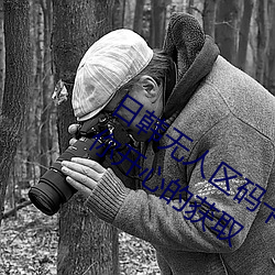 日韩无人区码卡二卡3卡4卡全面的资源让你开心的获取