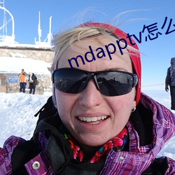 mdapptv()ô()ȥ