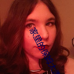 家里的保姆太漂亮 （猿人）