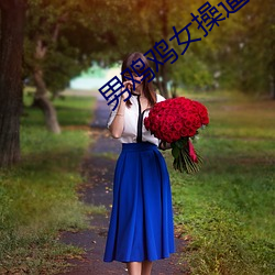 男鸡鸡女操逼逼不用APP免费大全