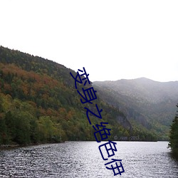 变(變)身之绝色伊人(人)