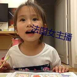 法国女(女)主(主)播(播)