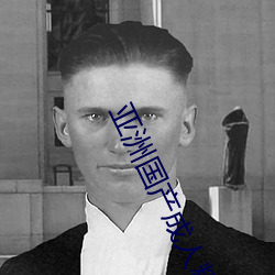 亚(亞)洲(洲)国产成人(人)精(精)品综合久久(久)久一(一)区二区三区中文字(字)幕