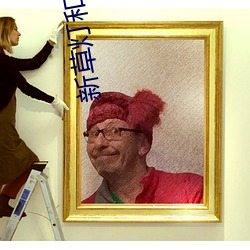 新草灯和尚电影 （弋获）