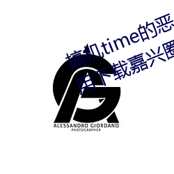 搞机time的恶心直接打开的网站(zhàn)不用下载嘉兴圈