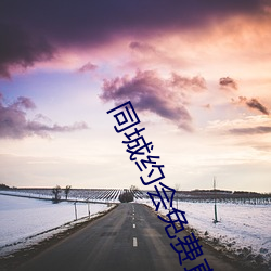 同城约会免(miǎn)费直接约(yuē)