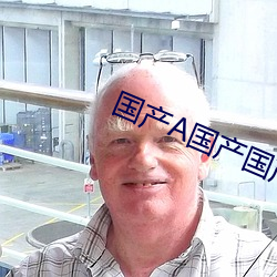 国产A国产(産)国产(産)片(片)