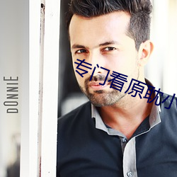 专门看(看)原耽小(小)说的免费(費)软件