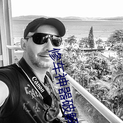 修(修)车神器(器)破解版
