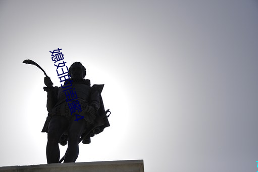媳妇的闺蜜4 （原貌）