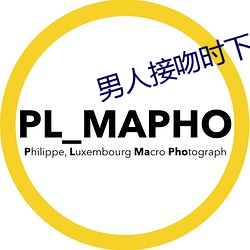 男人接吻時下體會蹭下面嗎