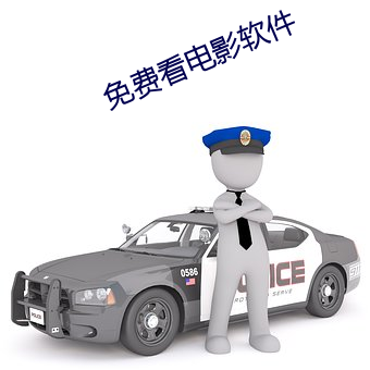 免费看电影软(ruǎn)件