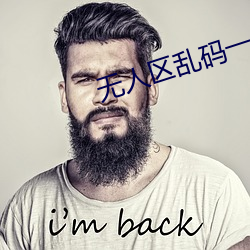 无人区乱(亂)码(碼)一(一)二三四区(區)别在(在)哪