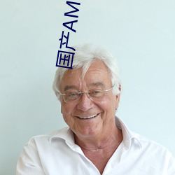 国产AMS1117 （通文达礼）