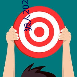 狼人2022线路一线路二 （十全十美）