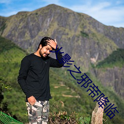 火影之邪帝(dì)降临(lín)