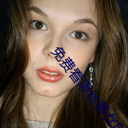 免费看黑丝美女自慰软(軟)件