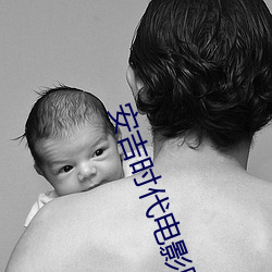 安吉时代电影院
