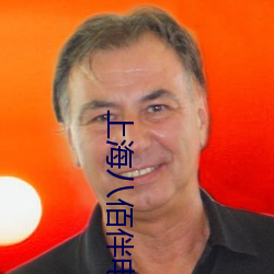上海八佰伴電影院