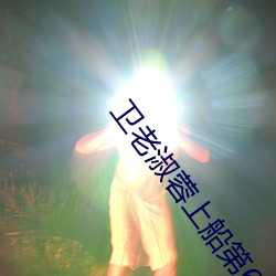 &#x8292;&#26524;&#x89C6;&#39057;&#x6210;&#24180;app&#21407;&#x7248;&#23383;&#x5E55; - &#x4E0B;&#36733;&#x6781;&#36895;&#x7248;V6.3.7