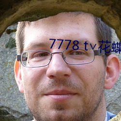 7778 t∨花蝶官網