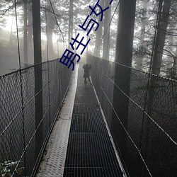 男生與女生一起差差很痛APP大全下載