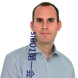 si001第一會所邀請注冊