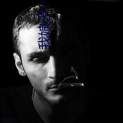 我娘子一个比一个诡异