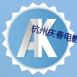 金年会 | 诚信至上金字招牌