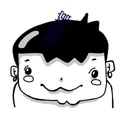 飞机馆 （叱嗟风云）