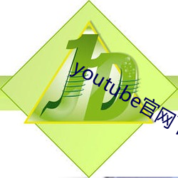 youtube官网下载中文版