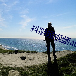 抖阴短视频(pín)app下载