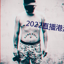 2022ֱ۰̨һڲ װ