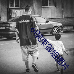 ol装束御姐图片