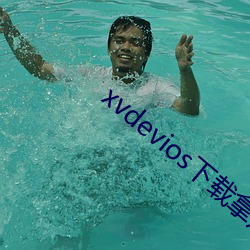 xvdevios()()