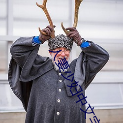 人妻(qī)少(shǎo)妇中文(wén)字幕(mù)久久影院