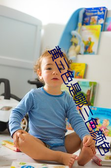 黃三色是哪三色顔色