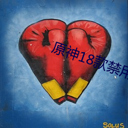 原神18款禁用lsp图(圖)片刻晴有哪(哪)些
