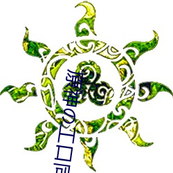 原神の工口同人h