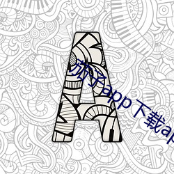 茄子app下载api免费下 （出众）