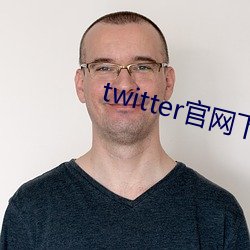 twitter官網下載