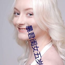 暴君闺女五岁半 （化干戈为玉帛）