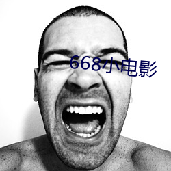 668小电影