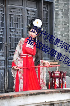 时代电(電)影网在(在)线(線)女人(人)本(本)色高清视频在(在)线播放嫩草影院(院)欧美(美)入口(口)