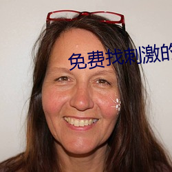 免费找刺激的聊天软件